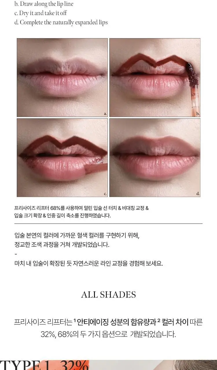[SNS대란템] 소울 프리사이즈 리프터 4.5g 2종 상세페이지 11
